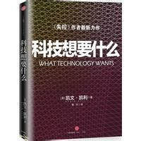 科技想要什么