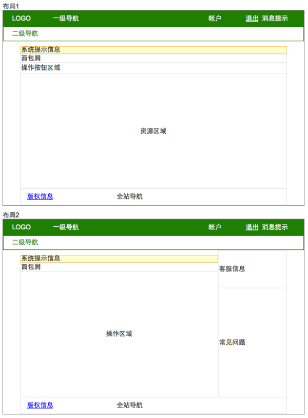 domob的页面布局