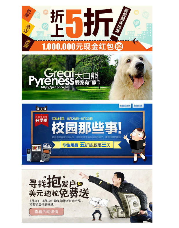 banner中的文字设计