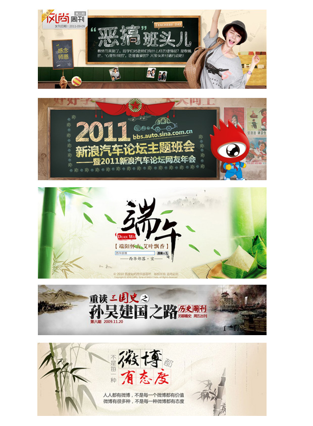 banner中的文字设计