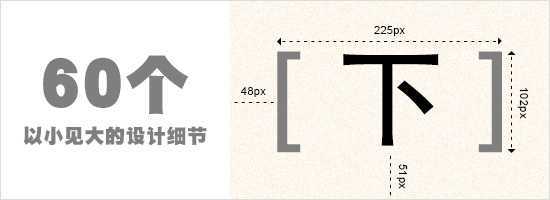 damndigital_60-design-details-2_2014-04-31