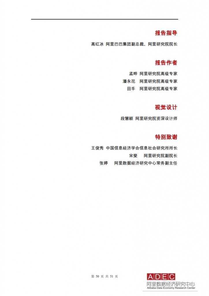 2015年信息经济前景研究报告-云计算开启信息经济2.0_050