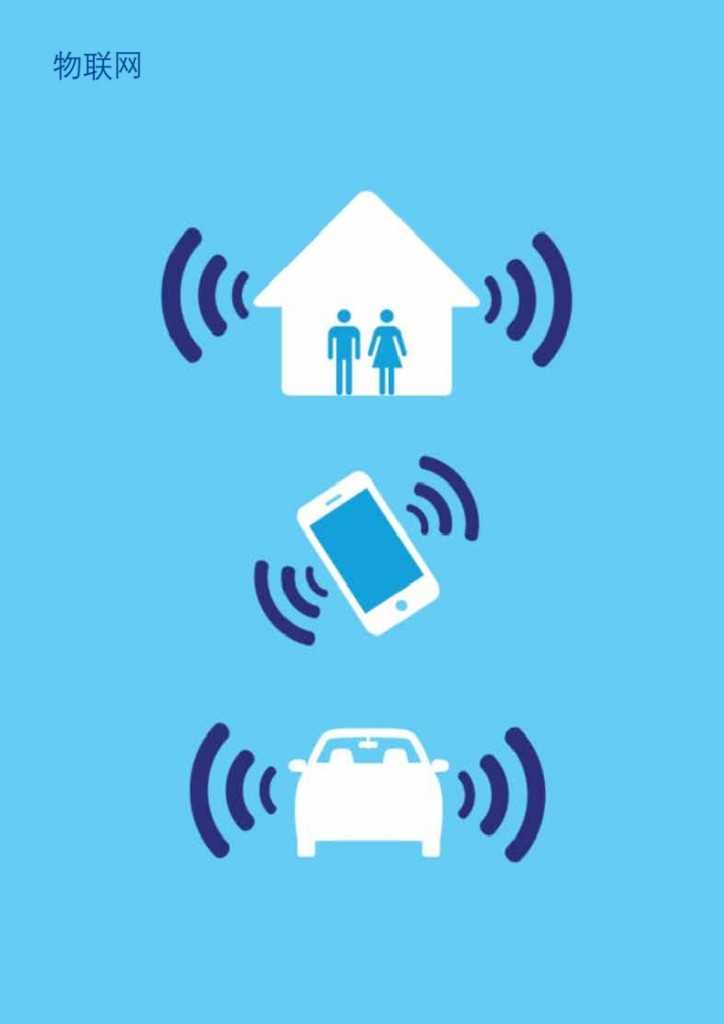 德勤：2015年消费者数字预测_007