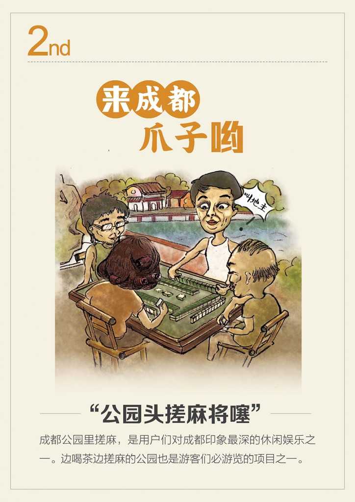 目的地旅游报告6.9_页面_04