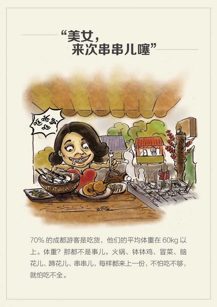 目的地旅游报告6.9_页面_06