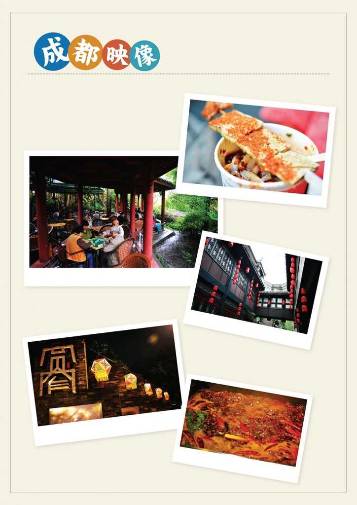 目的地旅游报告6.9_页面_07