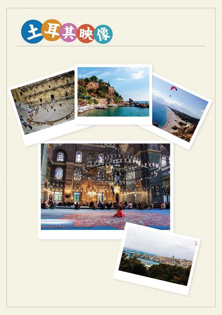 目的地旅游报告6.9_页面_10