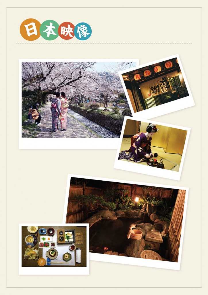 目的地旅游报告6.9_页面_16