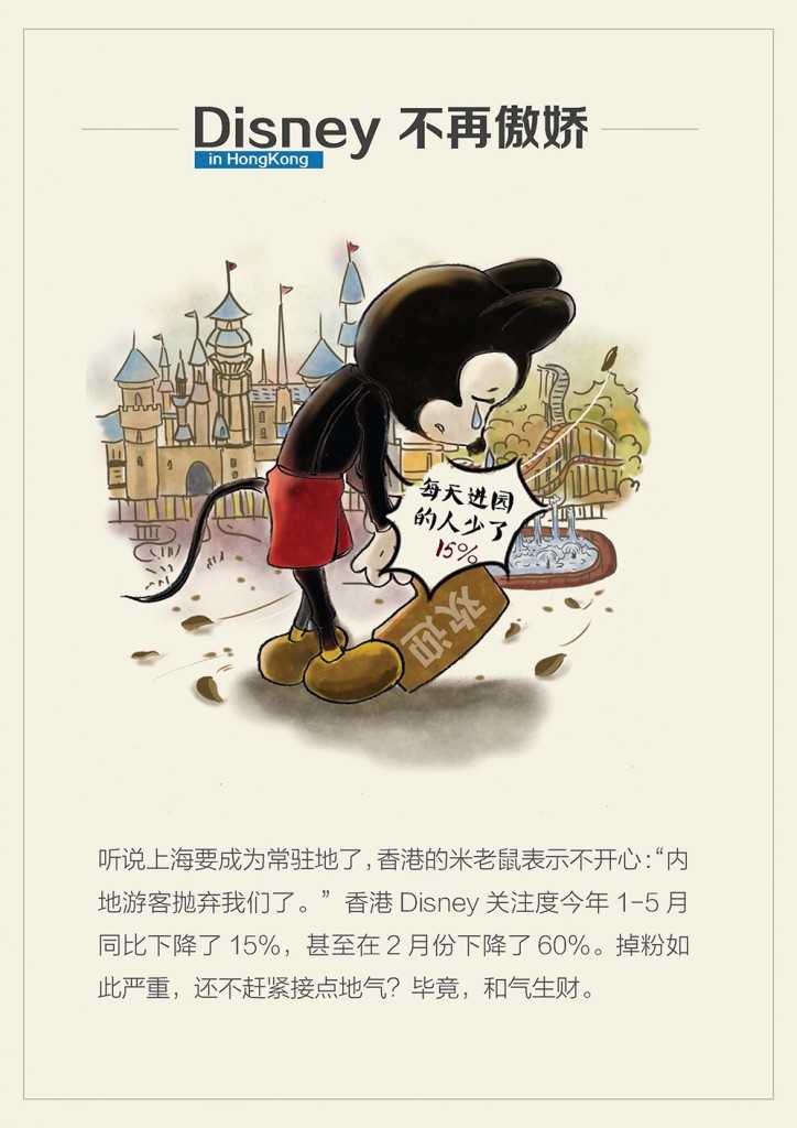 目的地旅游报告6.9_页面_18