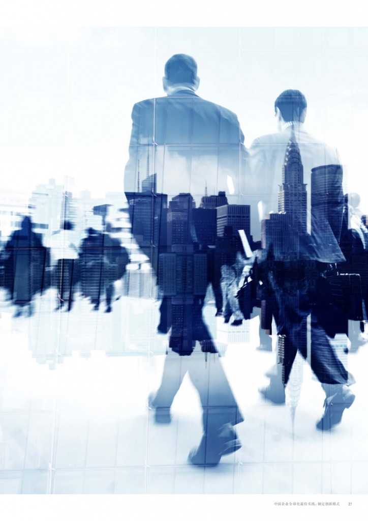 中国企业全球化最佳实践： 制定创新模式_000025