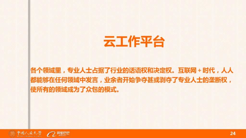 云客服对大学生工作就业的影响分析_000024