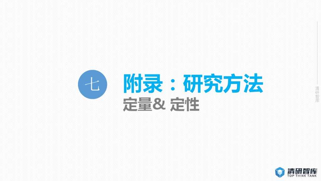 2015年网络视频校园用户行为报告-PDF完整版_000028