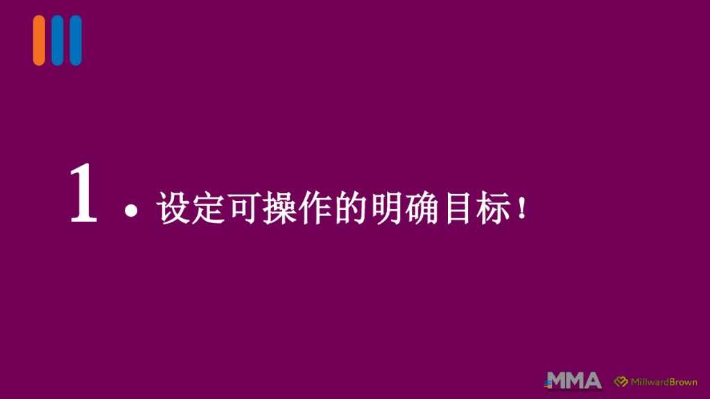 2015移动营销案例研究_000008