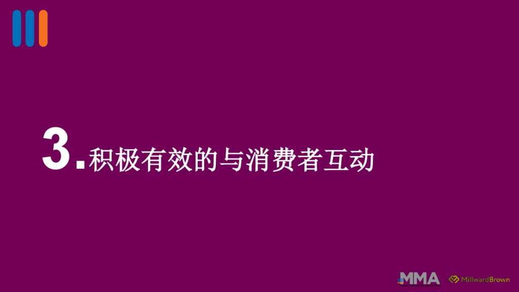 2015移动营销案例研究_000020