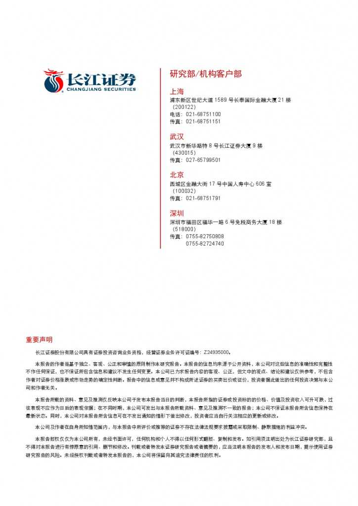 汽车后市场百页系列报告之一： 养护维修，去伪存真_000102