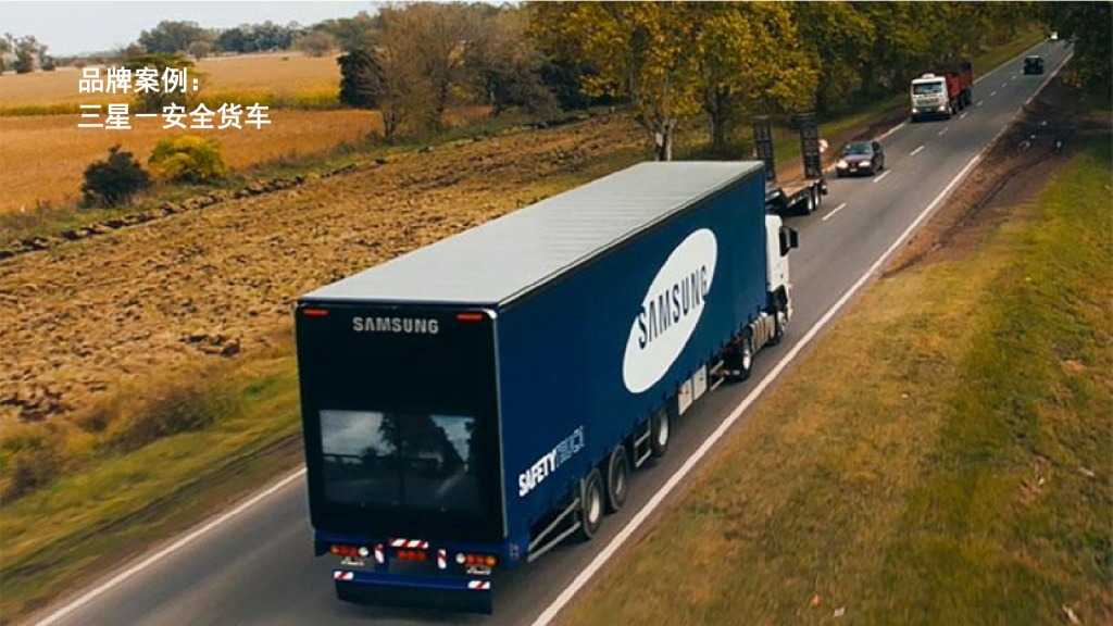 爱德曼品牌创新调研报告_000039