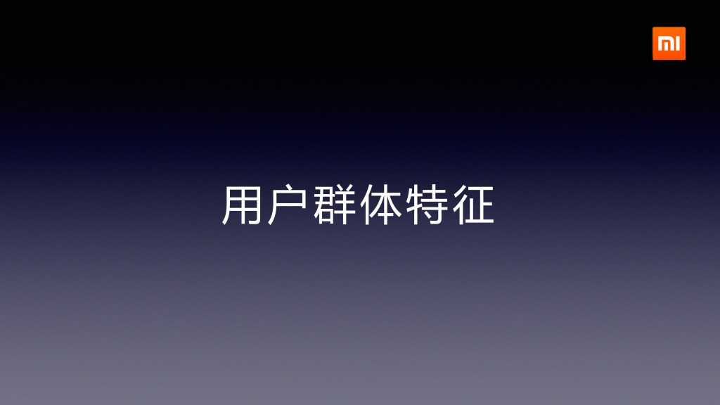 2014年Q2分小米应用商店分发数据报告_000003