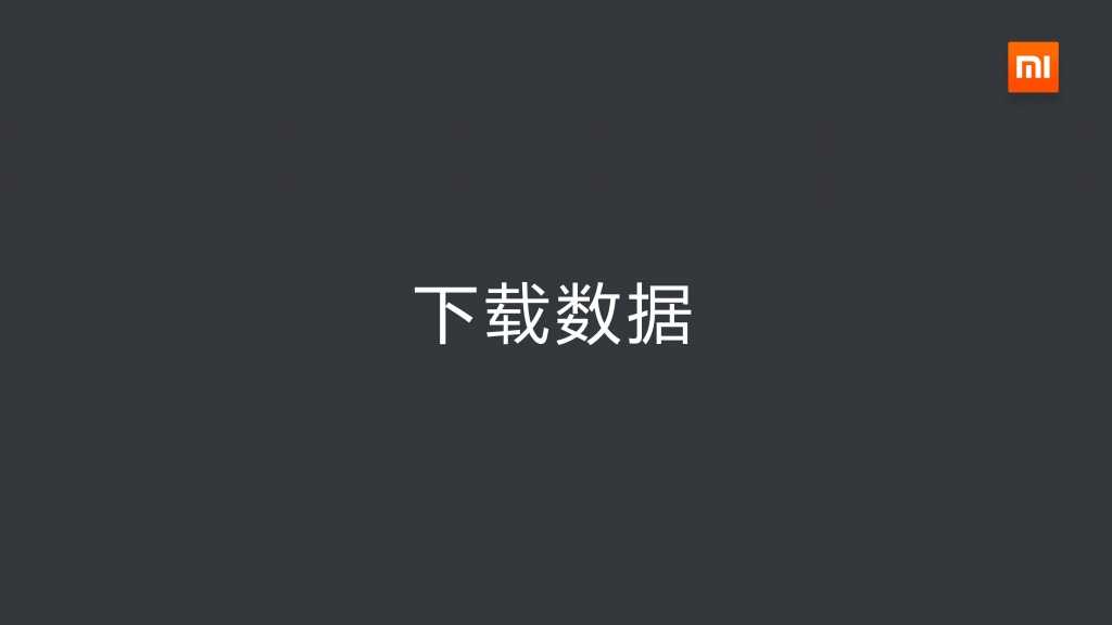 2014年Q3小米应用商店分发数据报告_000007