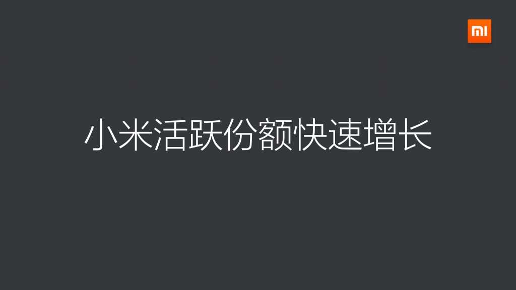 2014年度小米应用商店分发数据报告_000003