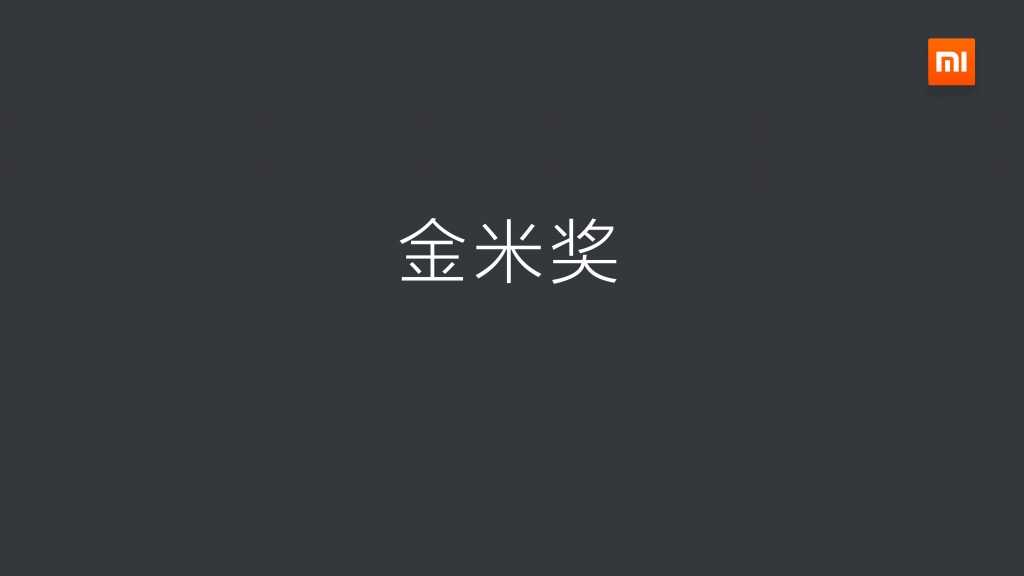 2014年度小米应用商店分发数据报告_000025