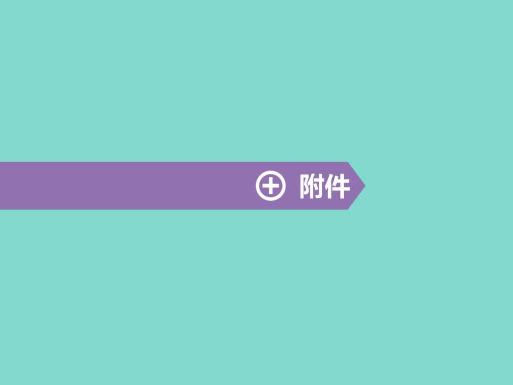 2015 Q2 海淘行业分析报告-发布版_000044