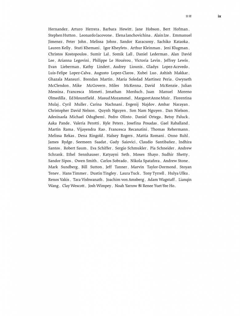 2015年世界发展报告_000010