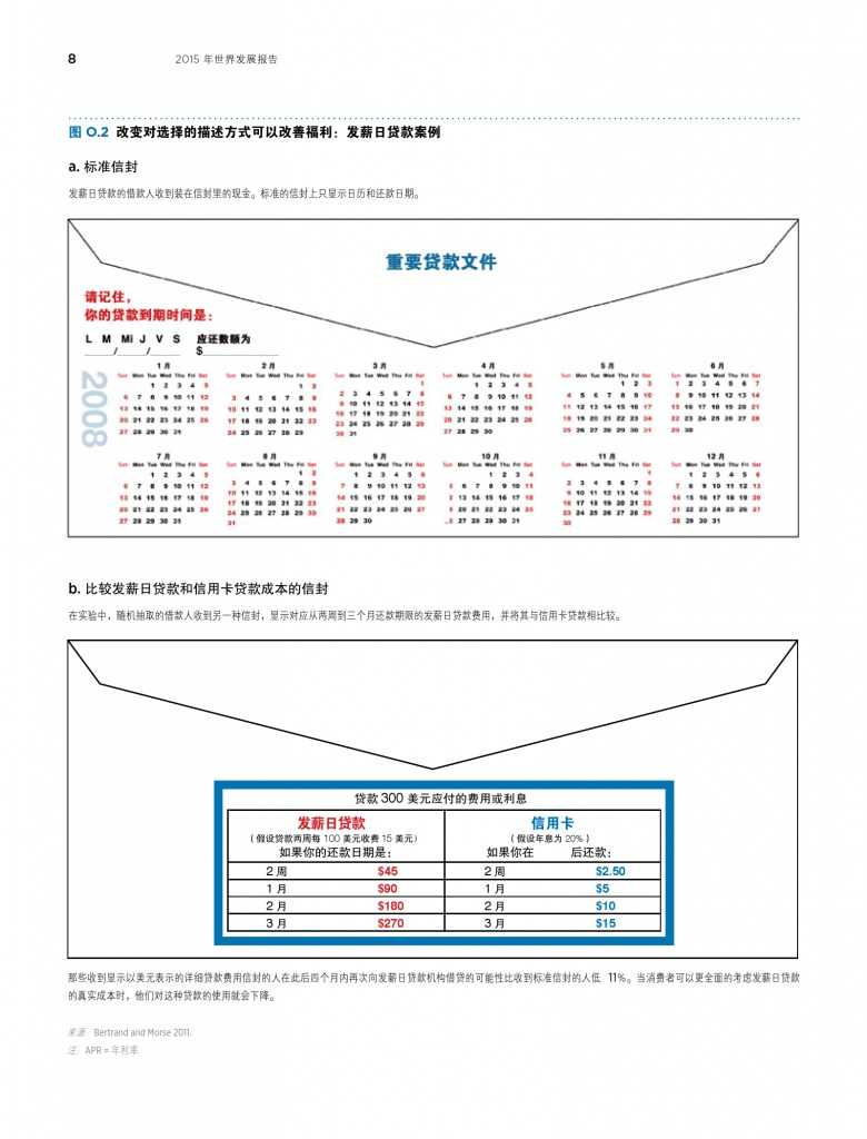 2015年世界发展报告_000019