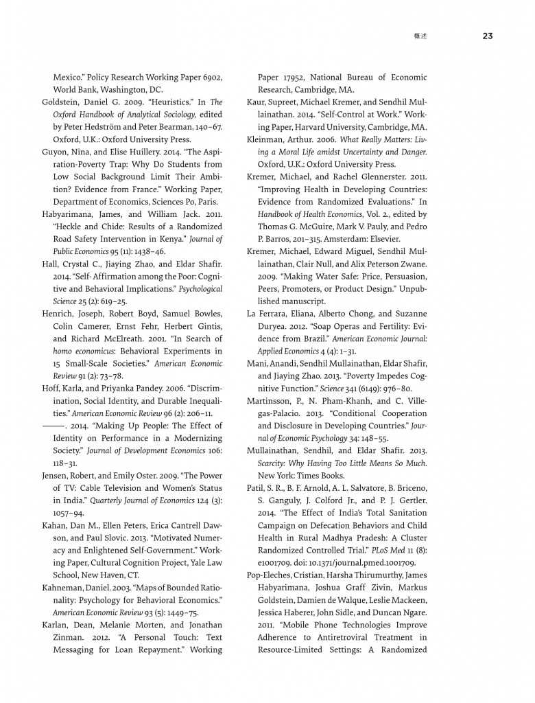 2015年世界发展报告_000034