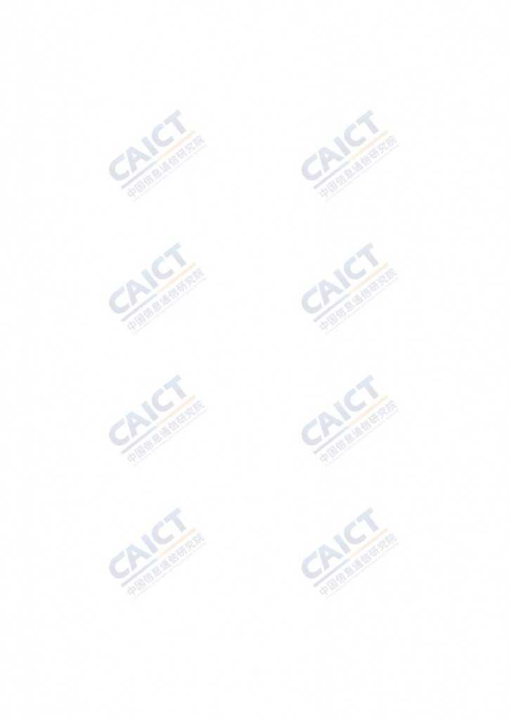 2015年中国信息经济研究报告_000002