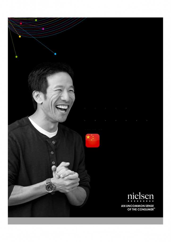 尼尔森：2015年中国突破性创新报告_000001