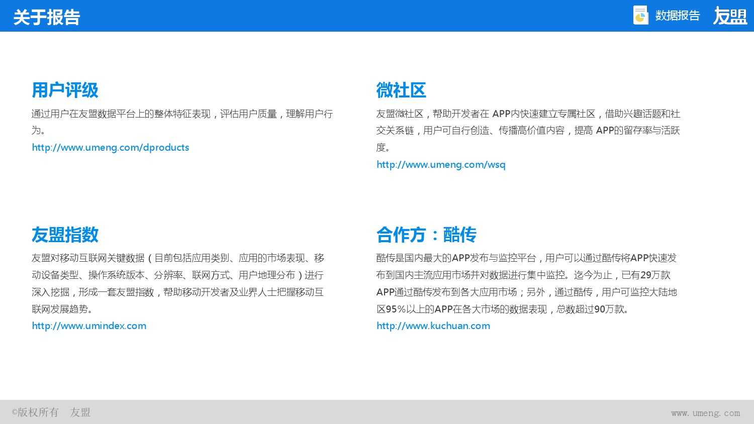 2015年Q2、Q3移动互联网报告_000040