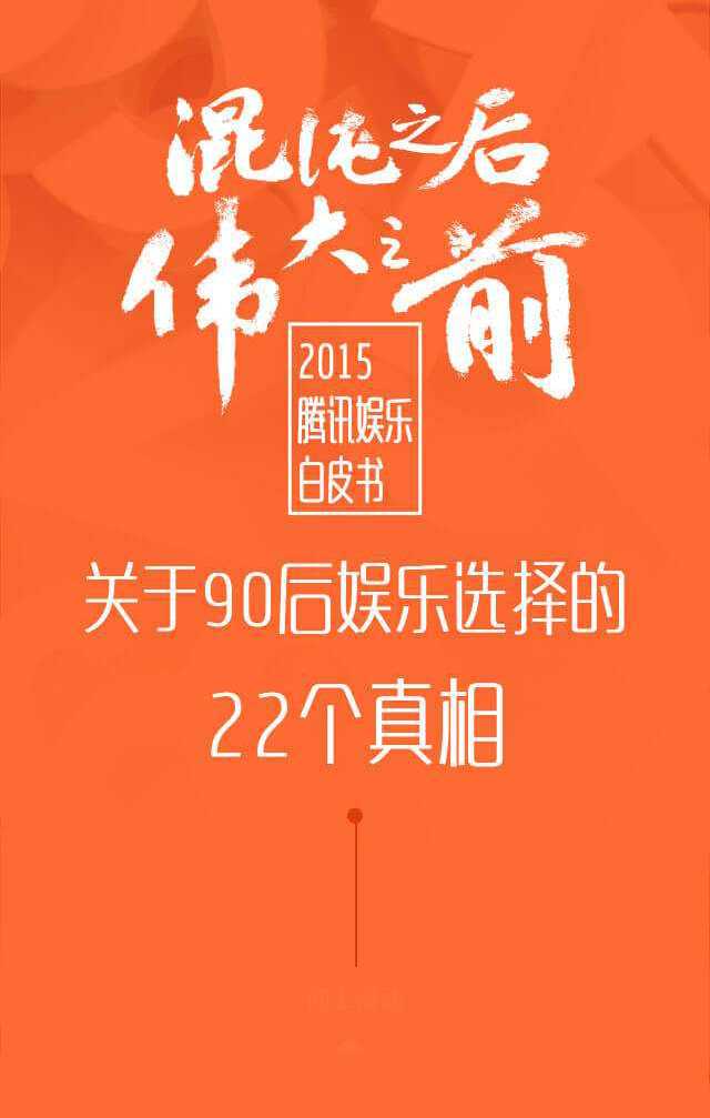 90后调查正文第一张