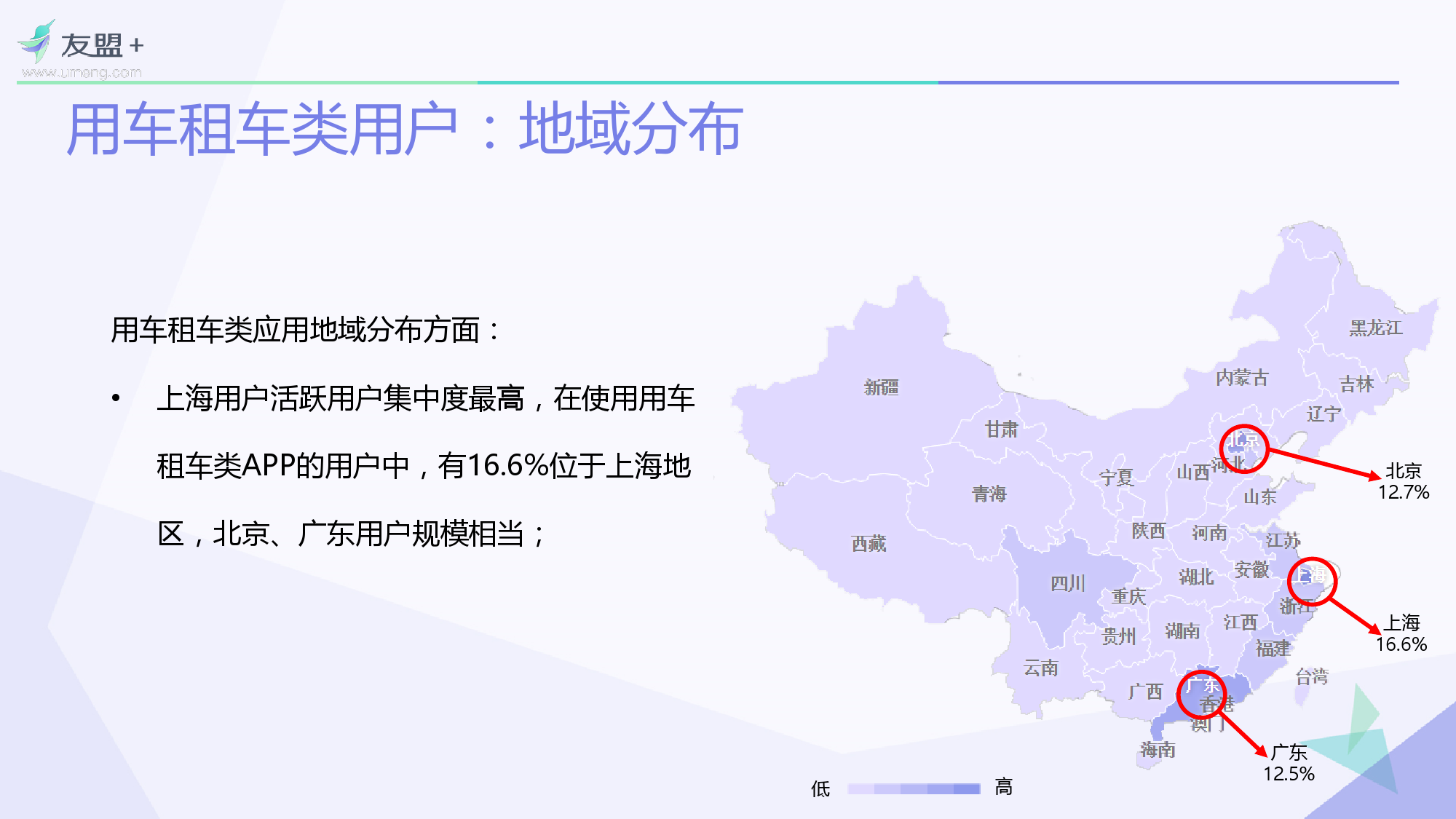 O2O移动应用2016年Q1发展报告_000024