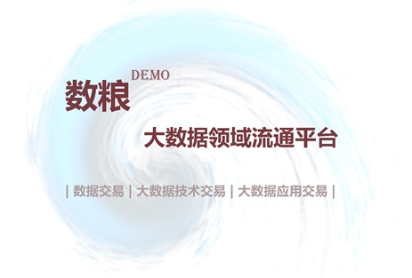 %e6%95%b0%e7%b2%ae%e9%a6%96%e9%a1%b5%e5%89%af%e6%9c%ac