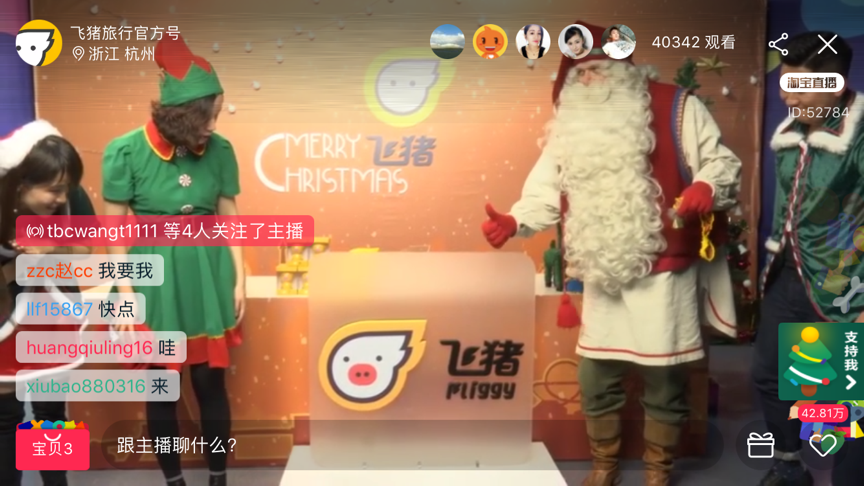 %e9%a3%9e%e7%8c%aa1227