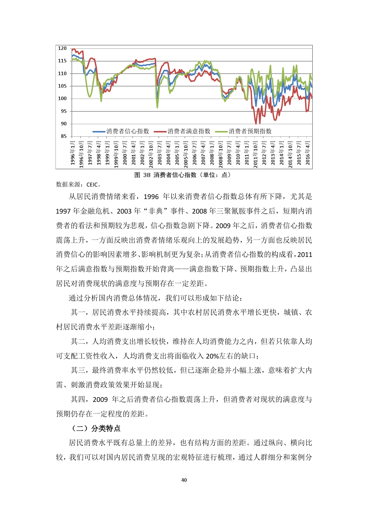 中国社会科学院:国人工资报告(附完整版下载) 
