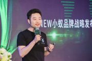 小蚁区块链发布新品牌NEO 创始人达鸿飞称将扩大NEO新生态