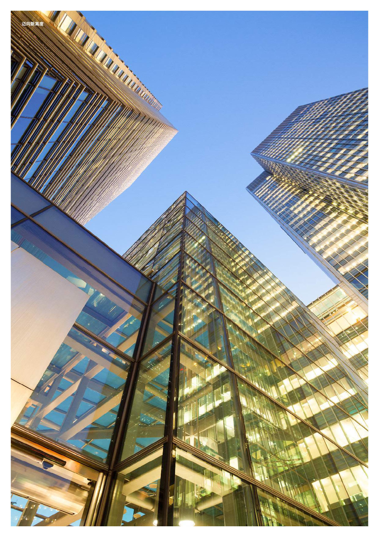 德勤咨询:2017年教育行业报告 | 互联网数据中