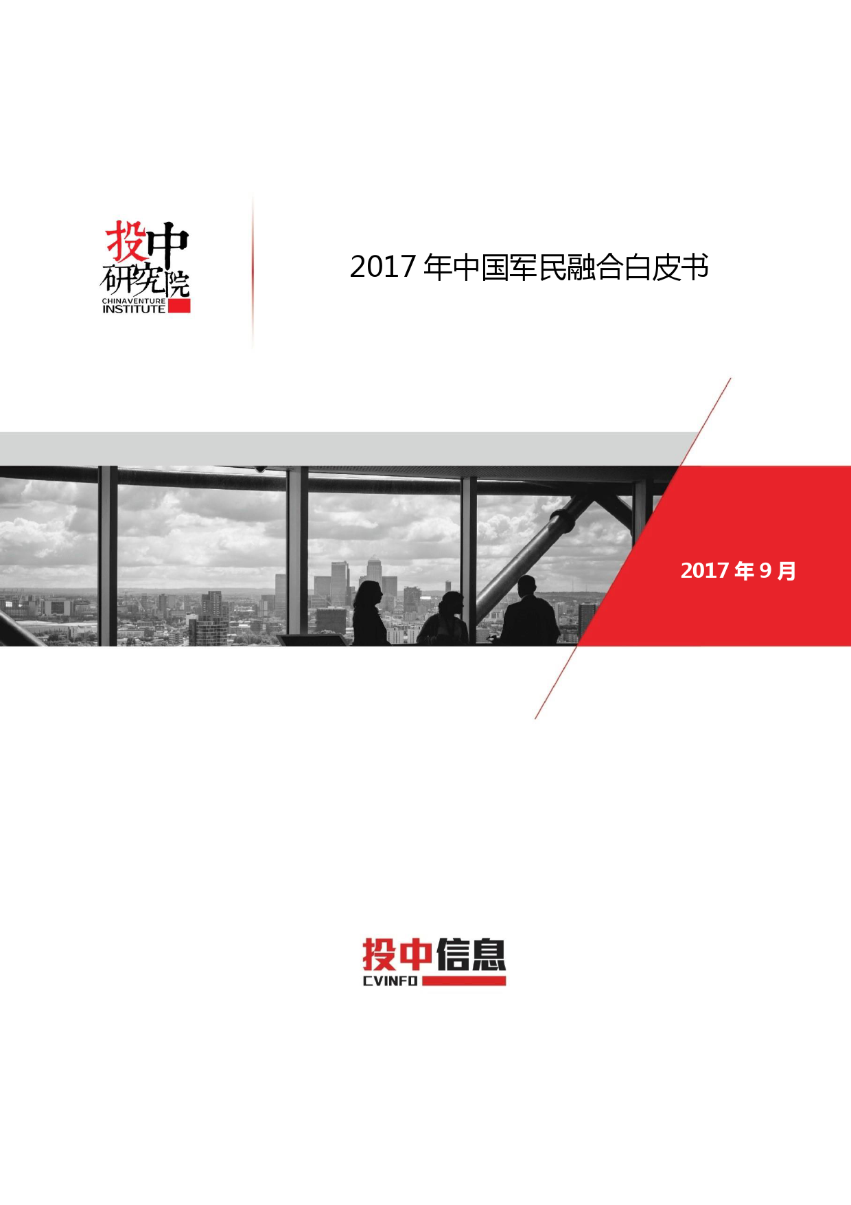 军费排名_2017年军费占gdp(3)