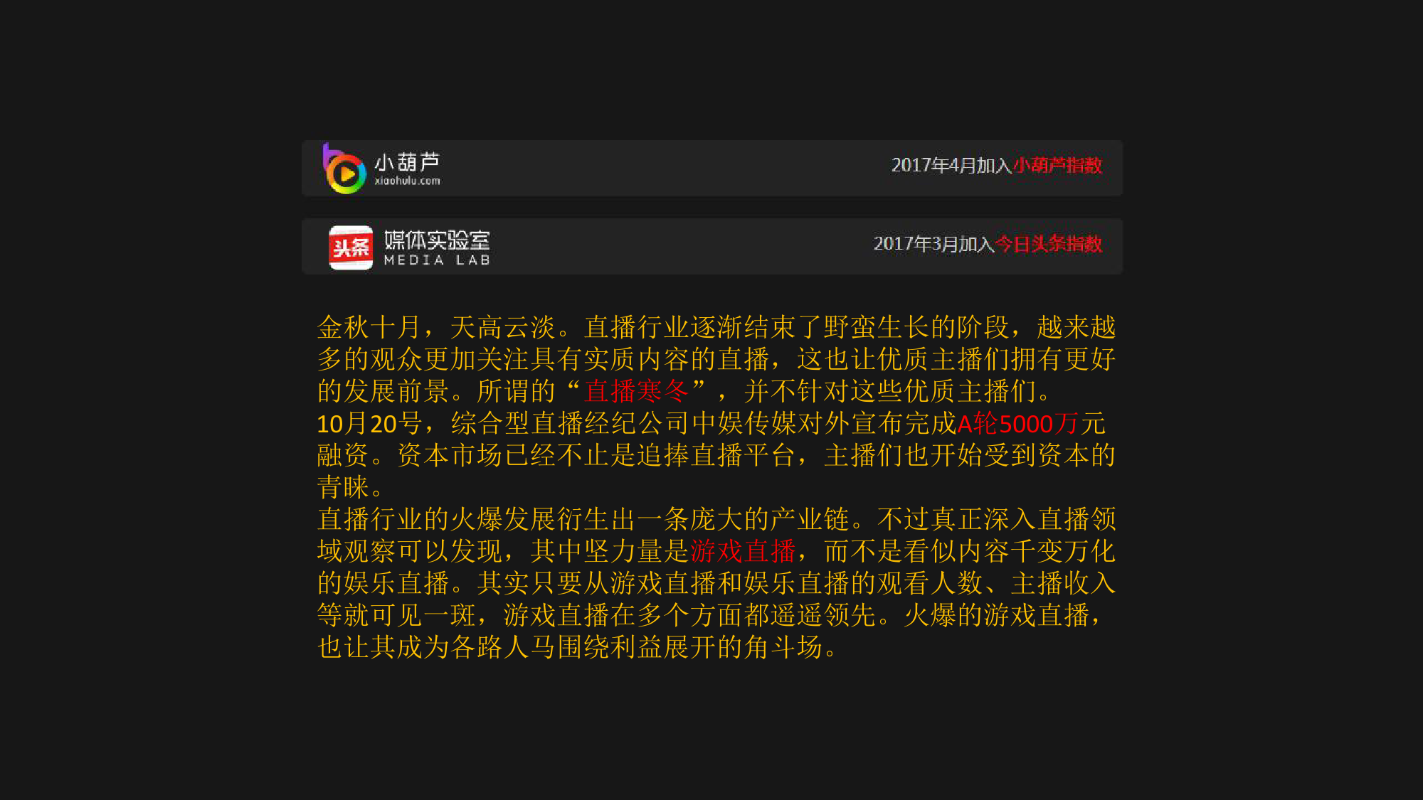 网络主播排行榜2017_2017年直播平台排行Top榜主播(2)