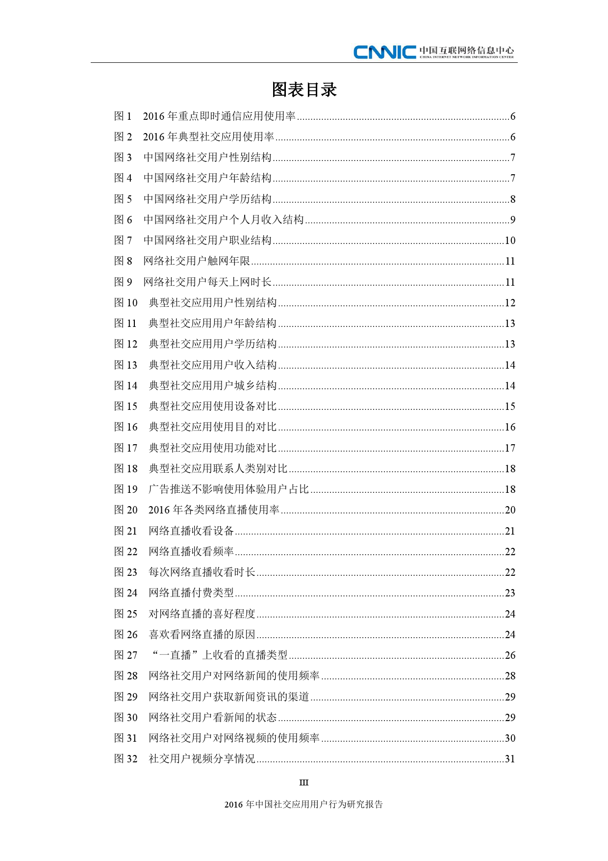 平台直播带动gdp吗_直播带货图片(3)