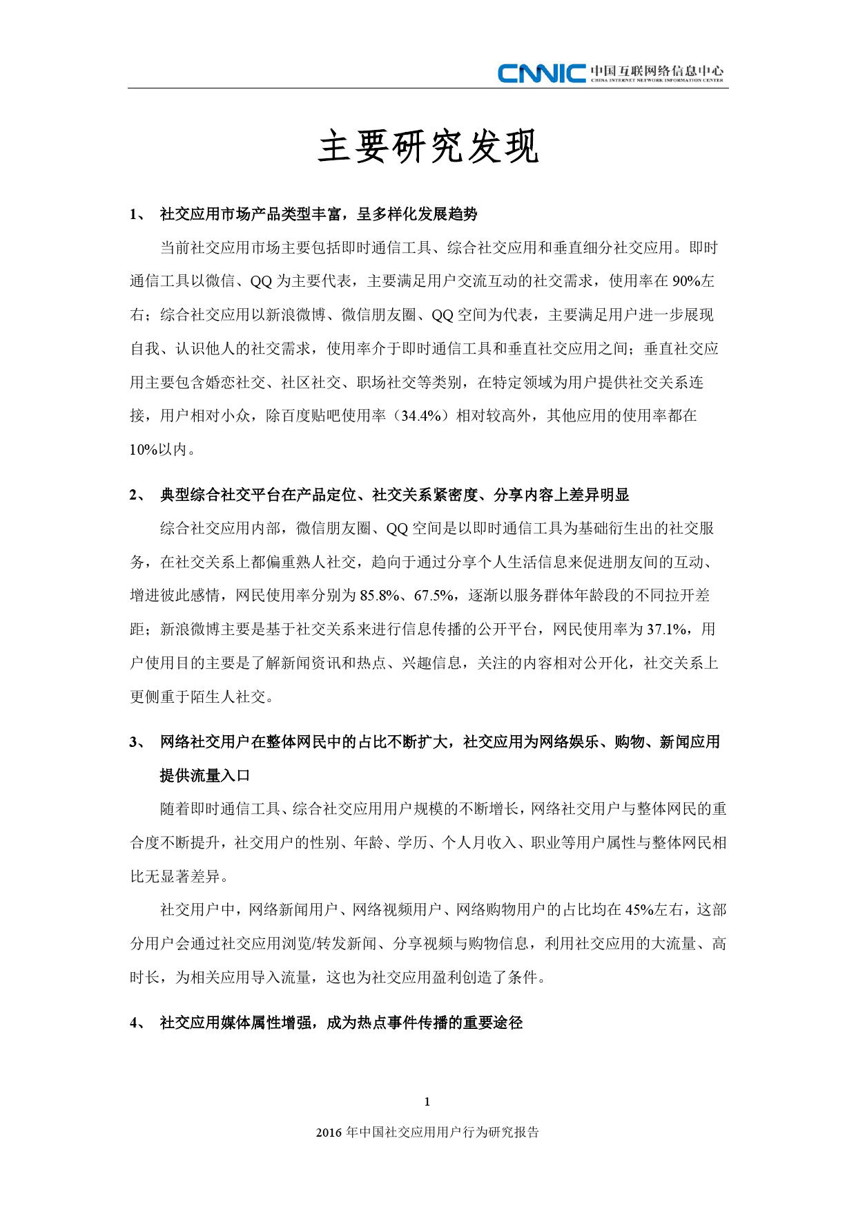 平台直播带动gdp吗_直播带货图片(3)