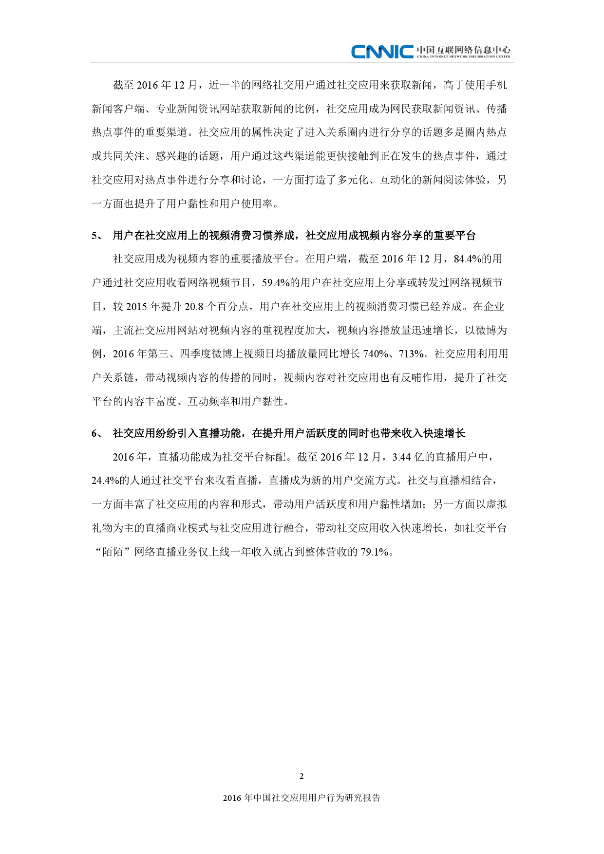 平台直播带动gdp吗_直播带货图片(3)