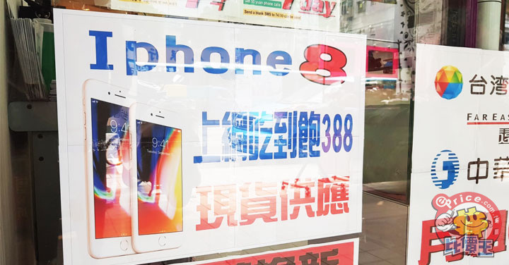 ePrice:2017 年12月台湾手机品牌销售市占排名