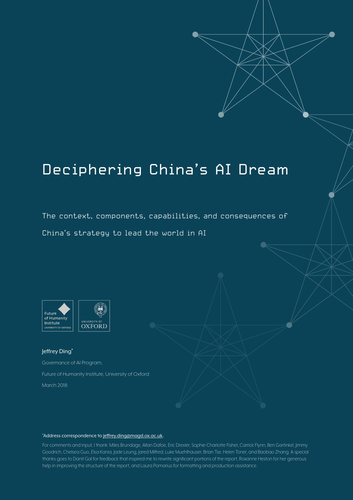 解密中国AI梦