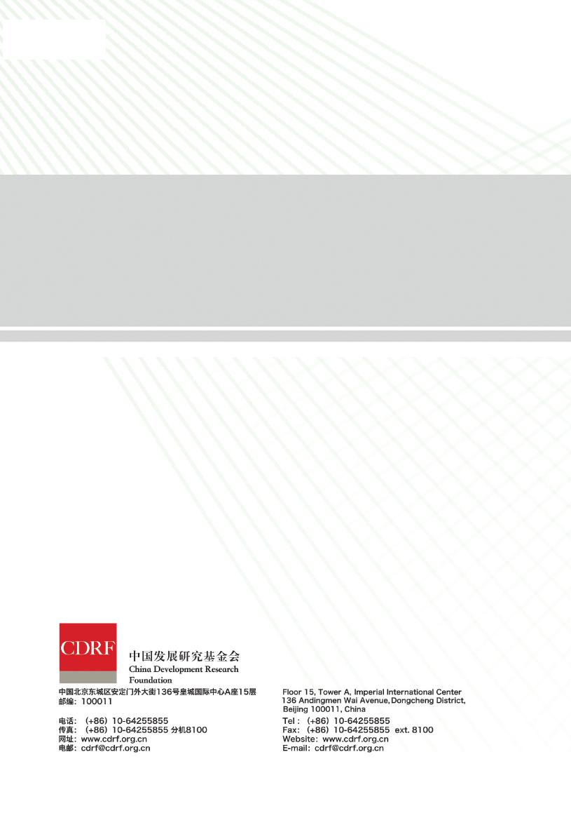 拥抱人工智能报告：中国未来就业的挑战与应对