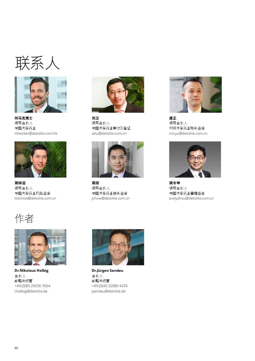 未来汽车行业价值链：2025年以后