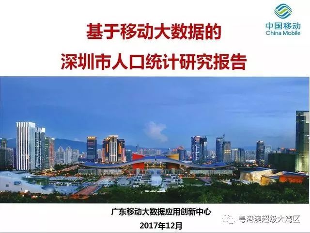 深圳到底有多少人口?深圳市人口统计研究报告