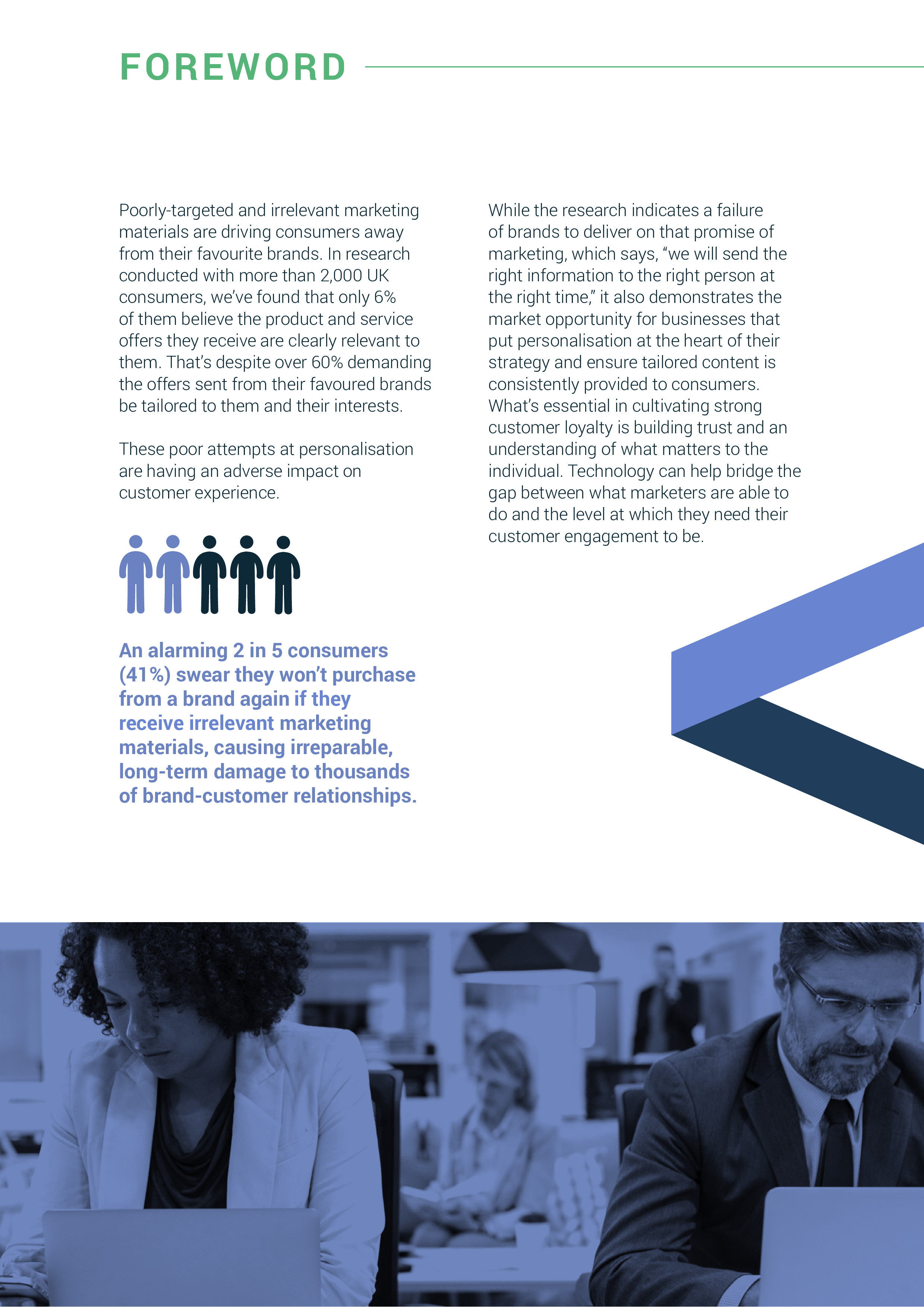 客户体验研究报告:AI营销的终结