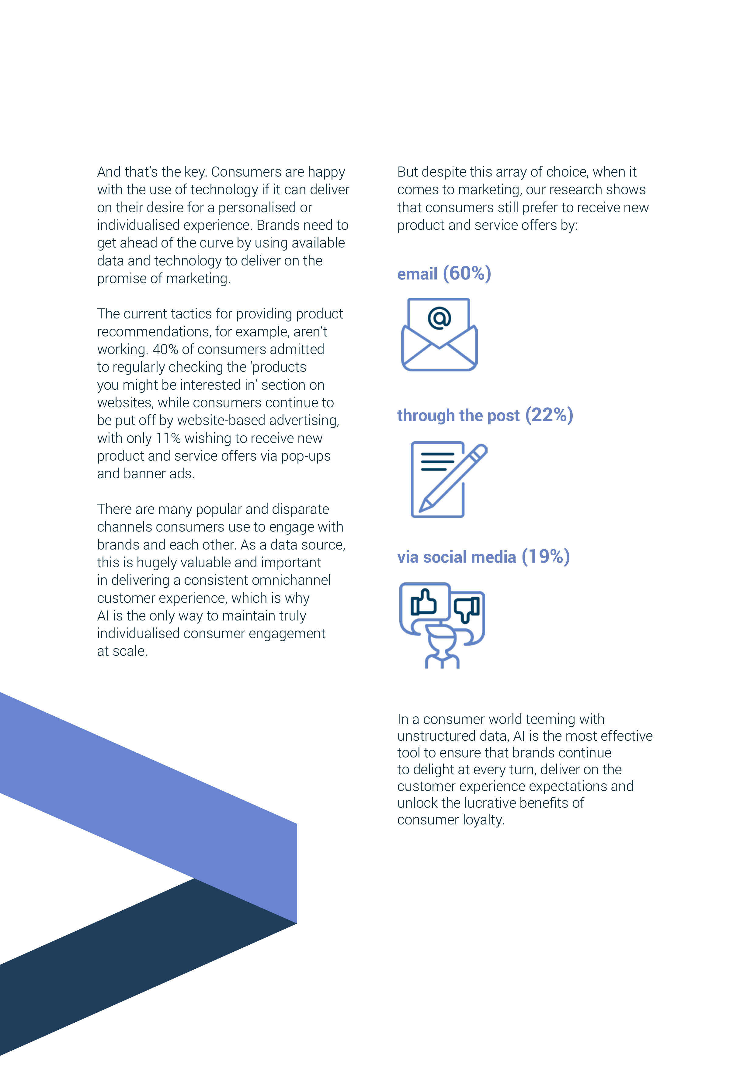 客户体验研究报告:AI营销的终结